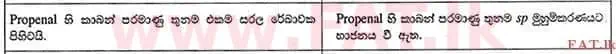 உள்ளூர் பாடத்திட்டம் : உயர்தரம் (உ/த) இரசாயனவியல் - 2012 ஆகஸ்ட் - தாள்கள் I (සිංහල மொழிமூலம்) 45 2