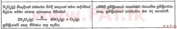 දේශීය විෂය නිර්දේශය : උසස් පෙළ (A/L) රසායන විද්‍යාව - 2012 අගෝස්තු - ප්‍රශ්න පත්‍රය I (සිංහල මාධ්‍යය) 47 2