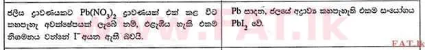 உள்ளூர் பாடத்திட்டம் : உயர்தரம் (உ/த) இரசாயனவியல் - 2012 ஆகஸ்ட் - தாள்கள் I (සිංහල மொழிமூலம்) 49 2