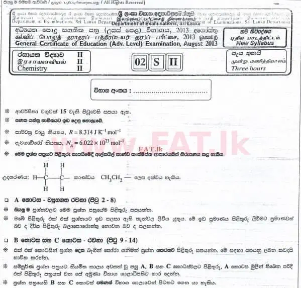 දේශීය විෂය නිර්දේශය : උසස් පෙළ (A/L) රසායන විද්‍යාව - 2013 අගෝස්තු - ප්‍රශ්න පත්‍රය II A (සිංහල මාධ්‍යය) 0 1