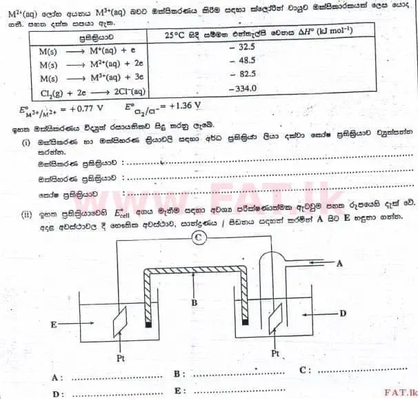 உள்ளூர் பாடத்திட்டம் : உயர்தரம் (உ/த) இரசாயனவியல் - 2013 ஆகஸ்ட் - தாள்கள் II A (සිංහල மொழிமூலம்) 3 1