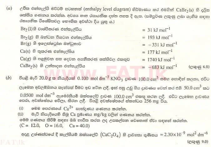 உள்ளூர் பாடத்திட்டம் : உயர்தரம் (உ/த) இரசாயனவியல் - 2008 ஆகஸ்ட் - தாள்கள் II B (සිංහල மொழிமூலம்) 2 1