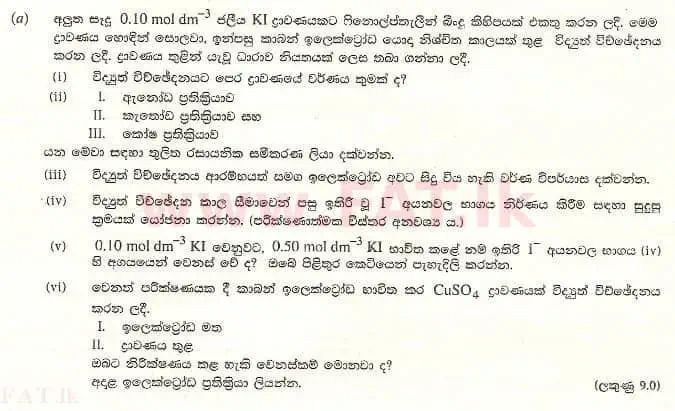 உள்ளூர் பாடத்திட்டம் : உயர்தரம் (உ/த) இரசாயனவியல் - 2008 ஆகஸ்ட் - தாள்கள் II B (සිංහල மொழிமூலம்) 3 1