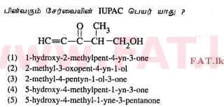உள்ளூர் பாடத்திட்டம் : உயர்தரம் (உ/த) இரசாயனவியல் - 2012 ஆகஸ்ட் - தாள்கள் I (தமிழ் மொழிமூலம்) 3 1