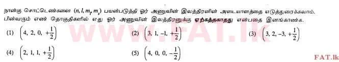 National Syllabus : Advanced Level (A/L) Chemistry - 2012 August - Paper I (தமிழ் Medium) 5 1