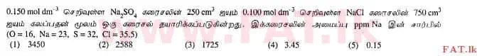 දේශීය විෂය නිර්දේශය : උසස් පෙළ (A/L) රසායන විද්‍යාව - 2012 අගෝස්තු - ප්‍රශ්න පත්‍රය I (தமிழ் මාධ්‍යය) 10 1