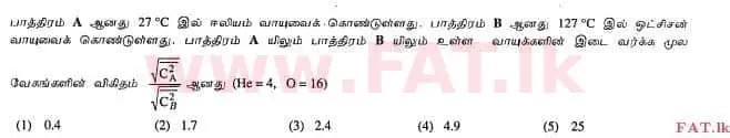 National Syllabus : Advanced Level (A/L) Chemistry - 2012 August - Paper I (தமிழ் Medium) 14 1