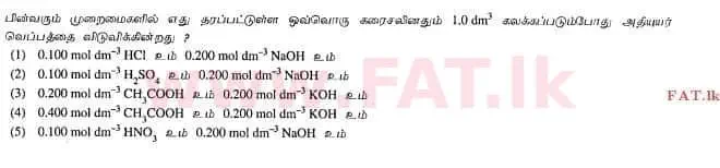 දේශීය විෂය නිර්දේශය : උසස් පෙළ (A/L) රසායන විද්‍යාව - 2012 අගෝස්තු - ප්‍රශ්න පත්‍රය I (தமிழ் මාධ්‍යය) 16 1
