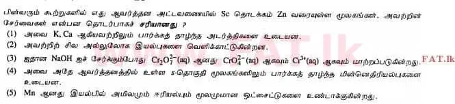 National Syllabus : Advanced Level (A/L) Chemistry - 2012 August - Paper I (தமிழ் Medium) 21 1