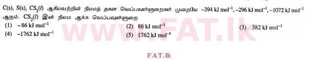 National Syllabus : Advanced Level (A/L) Chemistry - 2012 August - Paper I (தமிழ் Medium) 22 1