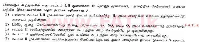 உள்ளூர் பாடத்திட்டம் : உயர்தரம் (உ/த) இரசாயனவியல் - 2012 ஆகஸ்ட் - தாள்கள் I (தமிழ் மொழிமூலம்) 27 1