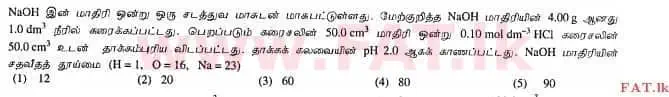 National Syllabus : Advanced Level (A/L) Chemistry - 2012 August - Paper I (தமிழ் Medium) 28 1