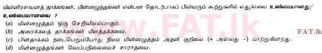 National Syllabus : Advanced Level (A/L) Chemistry - 2012 August - Paper I (தமிழ் Medium) 31 2