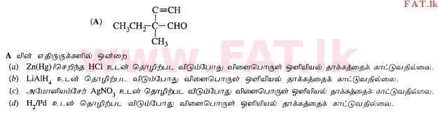 National Syllabus : Advanced Level (A/L) Chemistry - 2012 August - Paper I (தமிழ் Medium) 36 2