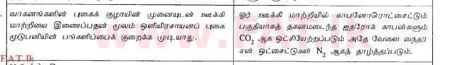 National Syllabus : Advanced Level (A/L) Chemistry - 2012 August - Paper I (தமிழ் Medium) 46 2