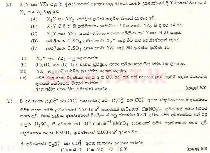 உள்ளூர் பாடத்திட்டம் : உயர்தரம் (உ/த) இரசாயனவியல் - 2008 ஆகஸ்ட் - தாள்கள் II C (සිංහල மொழிமூலம்) 1 1