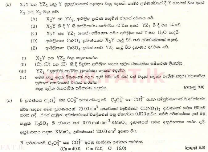 National Syllabus : Advanced Level (A/L) Chemistry - 2008 August - Paper II C (සිංහල Medium) 1 1