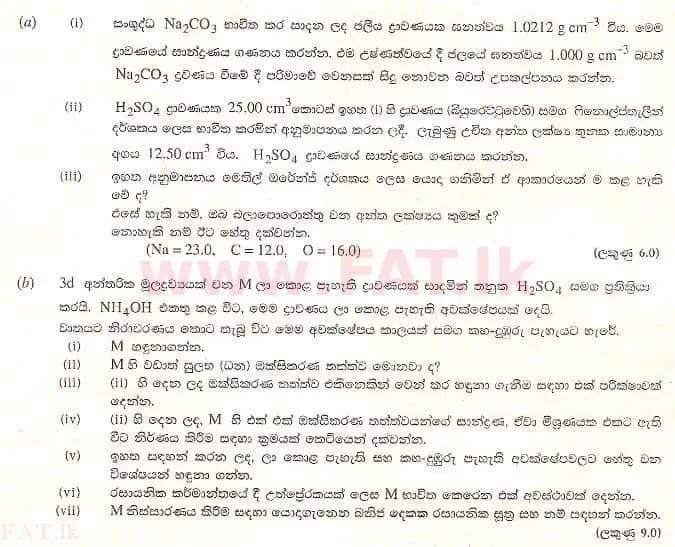 National Syllabus : Advanced Level (A/L) Chemistry - 2008 August - Paper II C (සිංහල Medium) 2 1