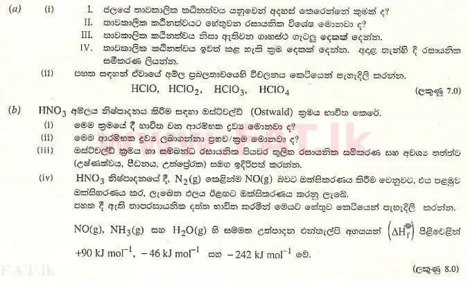 National Syllabus : Advanced Level (A/L) Chemistry - 2008 August - Paper II C (සිංහල Medium) 3 1