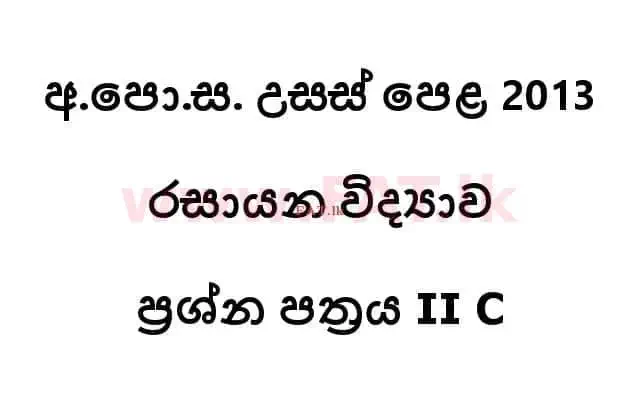 National Syllabus : Advanced Level (A/L) Chemistry - 2013 August - Paper II C (සිංහල Medium) 0 1