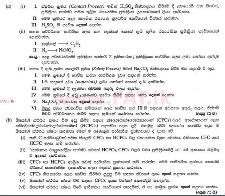 National Syllabus : Advanced Level (A/L) Chemistry - 2013 August - Paper II C (සිංහල Medium) 2 1
