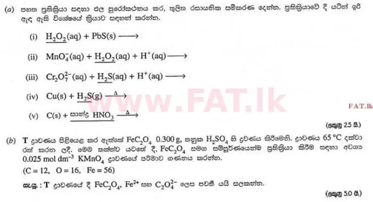 දේශීය විෂය නිර්දේශය : උසස් පෙළ (A/L) රසායන විද්‍යාව - 2013 අගෝස්තු - ප්‍රශ්න පත්‍රය II C (සිංහල මාධ්‍යය) 3 1