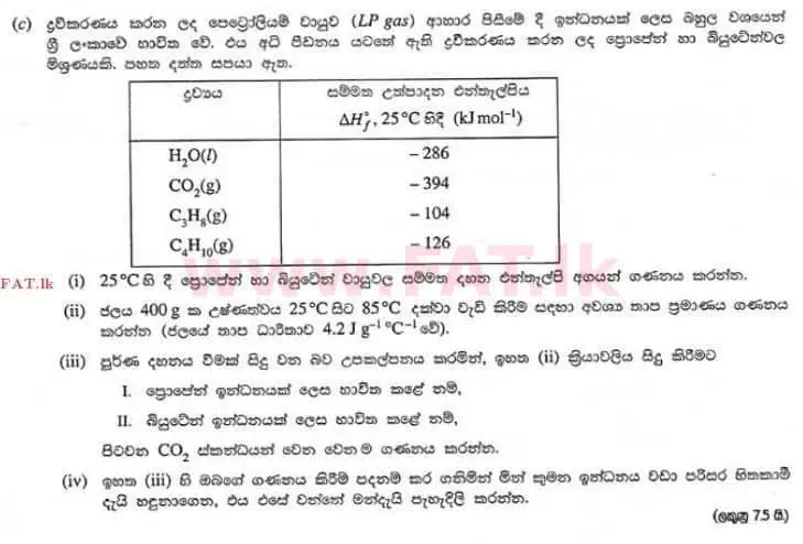 National Syllabus : Advanced Level (A/L) Chemistry - 2013 August - Paper II C (සිංහල Medium) 3 2