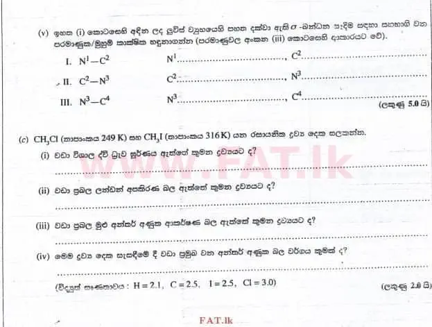 දේශීය විෂය නිර්දේශය : උසස් පෙළ (A/L) රසායන විද්‍යාව - 2014 අගෝස්තු - ප්‍රශ්න පත්‍රය II (සිංහල මාධ්‍යය) 1 4
