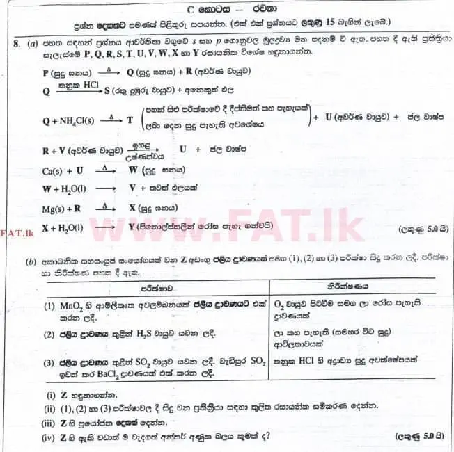 National Syllabus : Advanced Level (A/L) Chemistry - 2014 August - Paper II (සිංහල Medium) 8 1