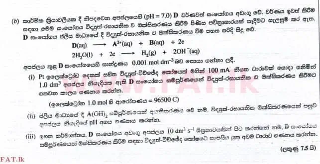 දේශීය විෂය නිර්දේශය : උසස් පෙළ (A/L) රසායන විද්‍යාව - 2014 අගෝස්තු - ප්‍රශ්න පත්‍රය II (සිංහල මාධ්‍යය) 10 2