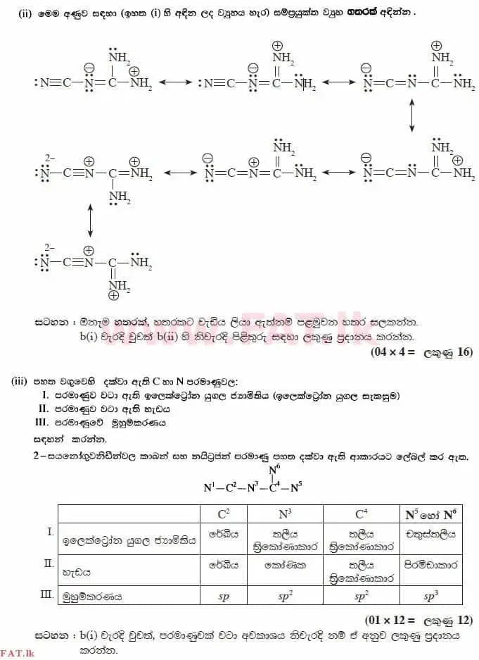 National Syllabus : Advanced Level (A/L) Chemistry - 2014 August - Paper II (සිංහල Medium) 1 2852