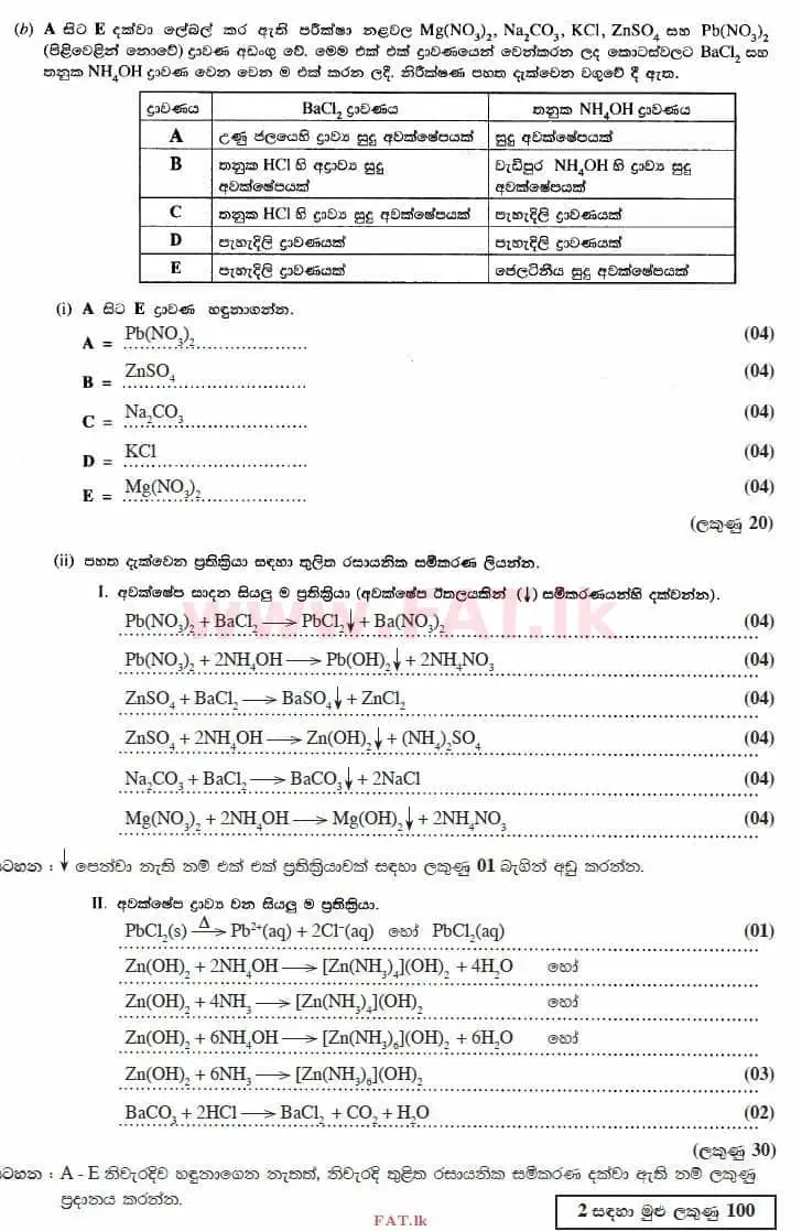 National Syllabus : Advanced Level (A/L) Chemistry - 2014 August - Paper II (සිංහල Medium) 2 2855