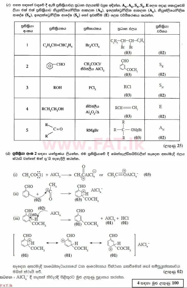 National Syllabus : Advanced Level (A/L) Chemistry - 2014 August - Paper II (සිංහල Medium) 4 2859