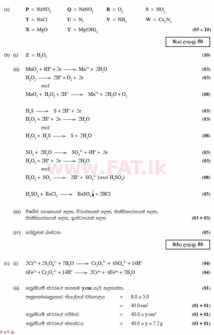 National Syllabus : Advanced Level (A/L) Chemistry - 2014 August - Paper II (සිංහල Medium) 8 2871