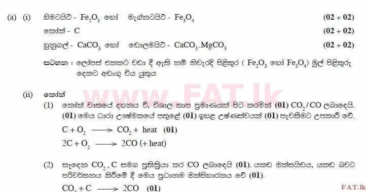 National Syllabus : Advanced Level (A/L) Chemistry - 2014 August - Paper II (සිංහල Medium) 9 2874
