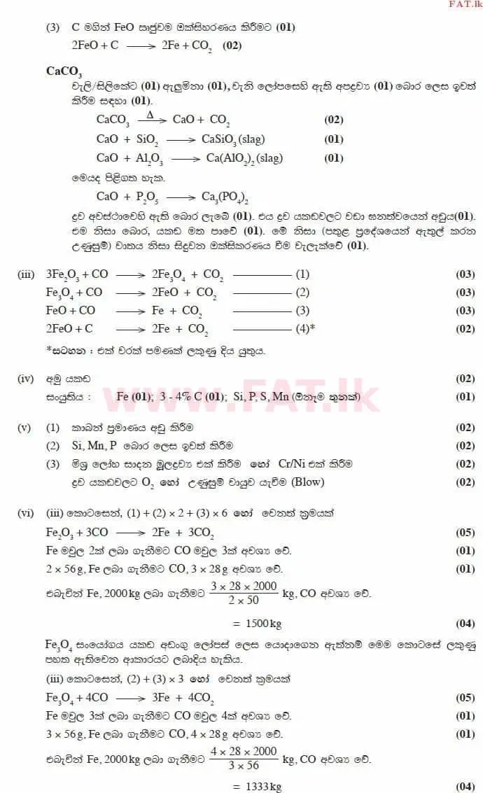 National Syllabus : Advanced Level (A/L) Chemistry - 2014 August - Paper II (සිංහල Medium) 9 2875