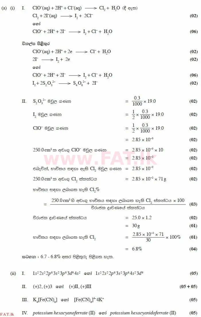 National Syllabus : Advanced Level (A/L) Chemistry - 2014 August - Paper II (සිංහල Medium) 10 2878