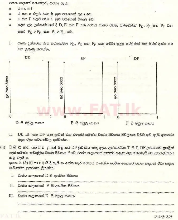 National Syllabus : Advanced Level (A/L) Chemistry - 2007 August - Paper II A (සිංහල Medium) 2 3