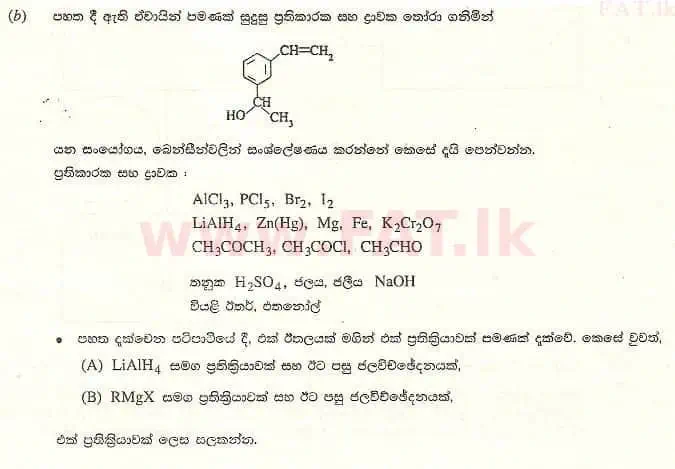 National Syllabus : Advanced Level (A/L) Chemistry - 2007 August - Paper II A (සිංහල Medium) 3 3