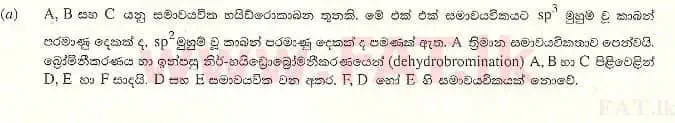 National Syllabus : Advanced Level (A/L) Chemistry - 2007 August - Paper II A (සිංහල Medium) 4 1