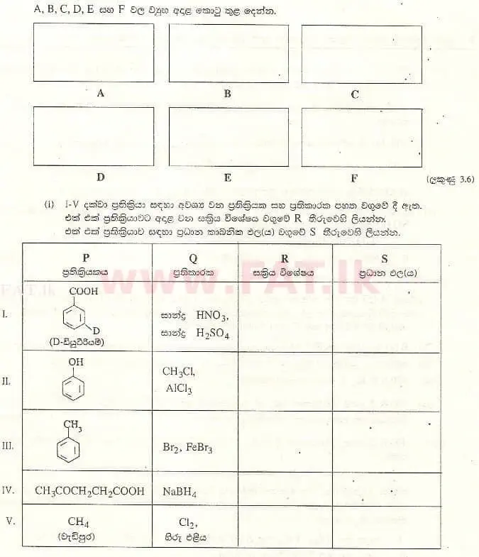 National Syllabus : Advanced Level (A/L) Chemistry - 2007 August - Paper II A (සිංහල Medium) 4 2
