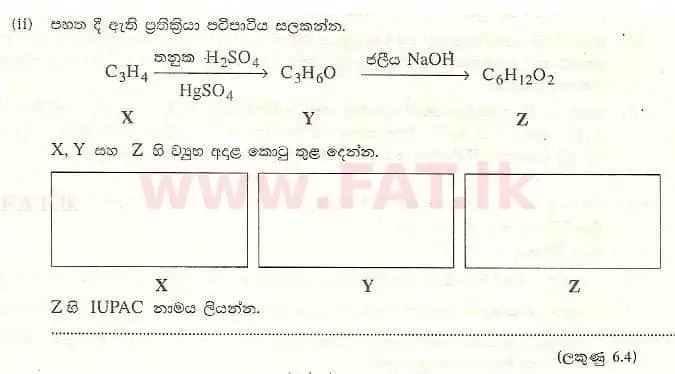 உள்ளூர் பாடத்திட்டம் : உயர்தரம் (உ/த) இரசாயனவியல் - 2007 ஆகஸ்ட் - தாள்கள் II A (සිංහල மொழிமூலம்) 4 3