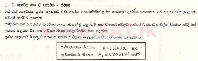 National Syllabus : Advanced Level (A/L) Chemistry - 2007 August - Paper II B (සිංහල Medium) 0 1