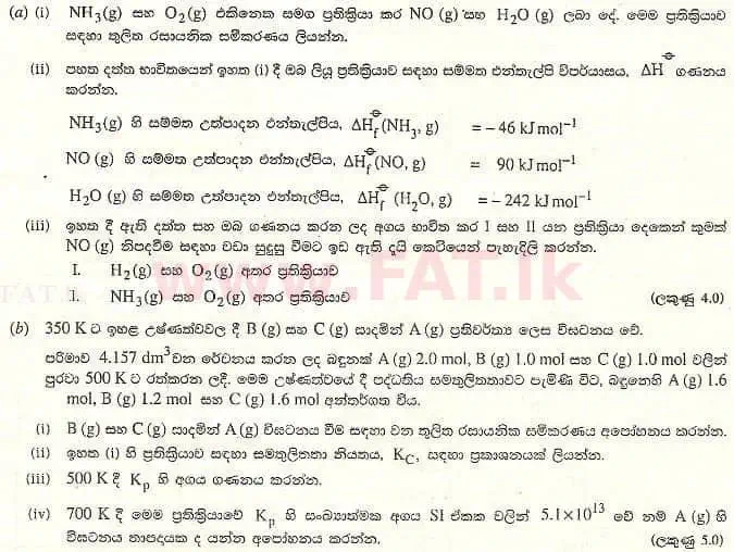 National Syllabus : Advanced Level (A/L) Chemistry - 2007 August - Paper II B (සිංහල Medium) 1 1