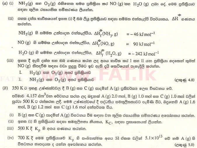 දේශීය විෂය නිර්දේශය : උසස් පෙළ (A/L) රසායන විද්‍යාව - 2007 අගෝස්තු - ප්‍රශ්න පත්‍රය II B (සිංහල මාධ්‍යය) 1 1