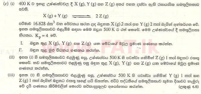 உள்ளூர் பாடத்திட்டம் : உயர்தரம் (உ/த) இரசாயனவியல் - 2007 ஆகஸ்ட் - தாள்கள் II B (සිංහල மொழிமூலம்) 1 2