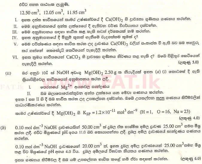 National Syllabus : Advanced Level (A/L) Chemistry - 2007 August - Paper II B (සිංහල Medium) 2 2
