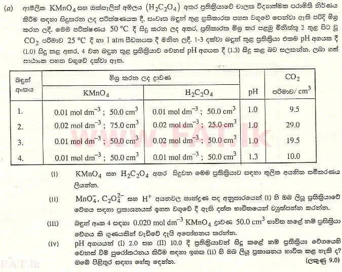 உள்ளூர் பாடத்திட்டம் : உயர்தரம் (உ/த) இரசாயனவியல் - 2007 ஆகஸ்ட் - தாள்கள் II B (සිංහල மொழிமூலம்) 3 1