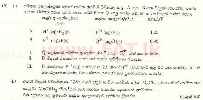 National Syllabus : Advanced Level (A/L) Chemistry - 2007 August - Paper II B (සිංහල Medium) 3 2