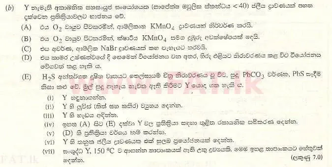 දේශීය විෂය නිර්දේශය : උසස් පෙළ (A/L) රසායන විද්‍යාව - 2007 අගෝස්තු - ප්‍රශ්න පත්‍රය II C (සිංහල මාධ්‍යය) 1 2